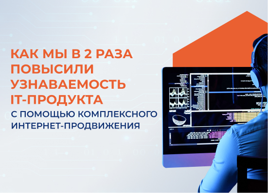 IT-продукты